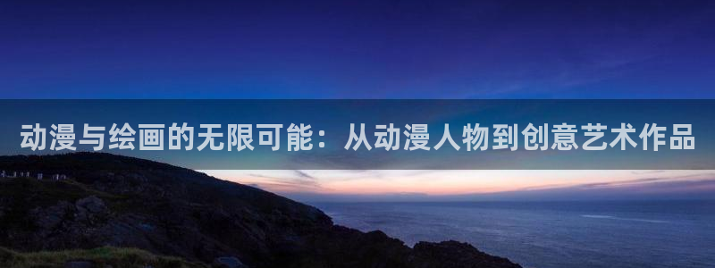 91羞羞动漫