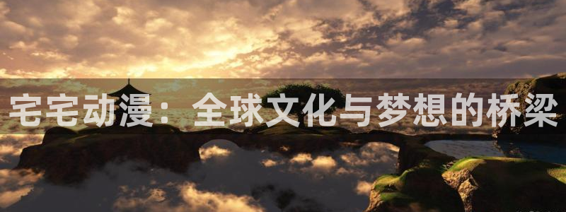 羞羞动漫免费在线观看